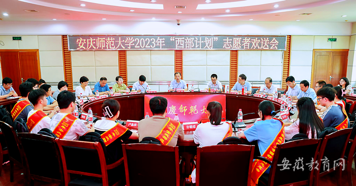 leyu乐鱼在线官网官方网站欢送2023年西部计划志愿者_副本.png
