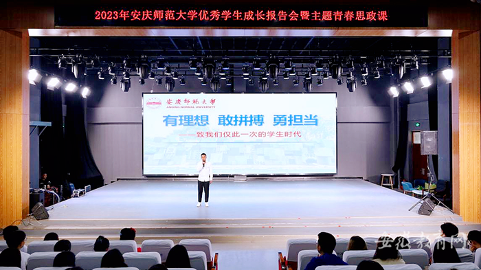 leyu乐鱼在线官网优秀学生成长报告会暨主题青春思政课活动1.png
